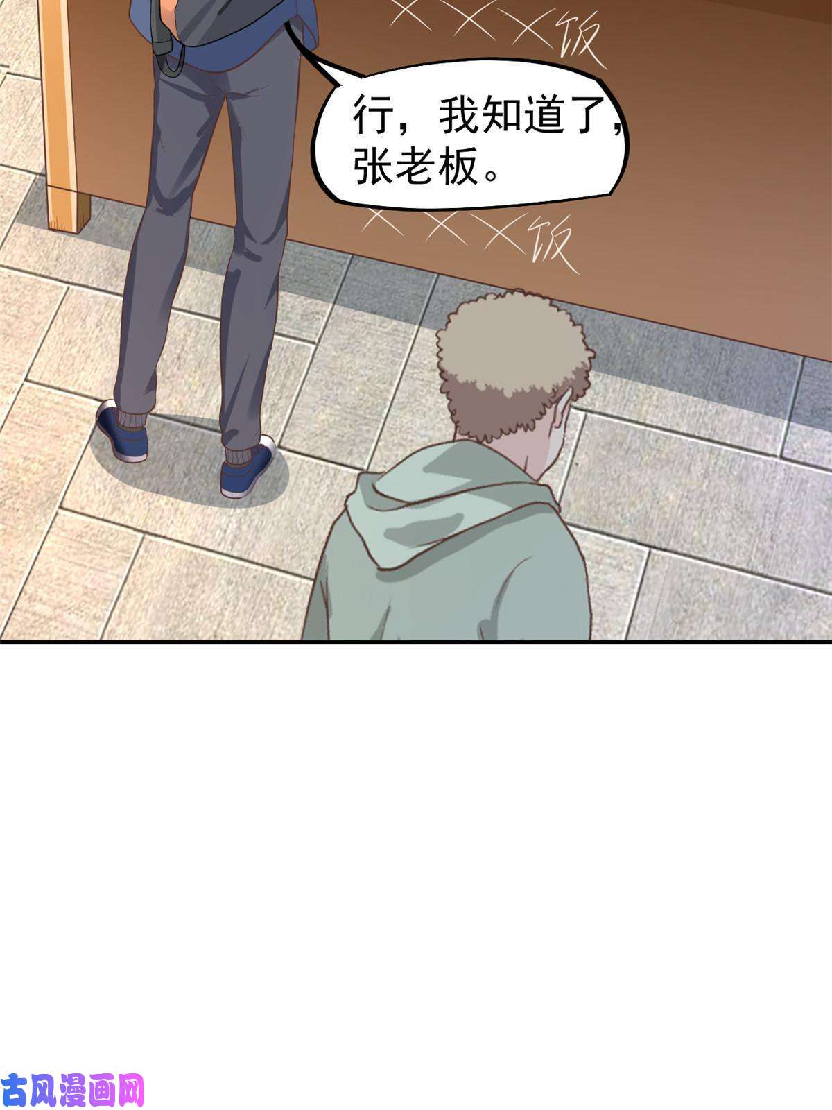 当医生开了外挂52 童颜