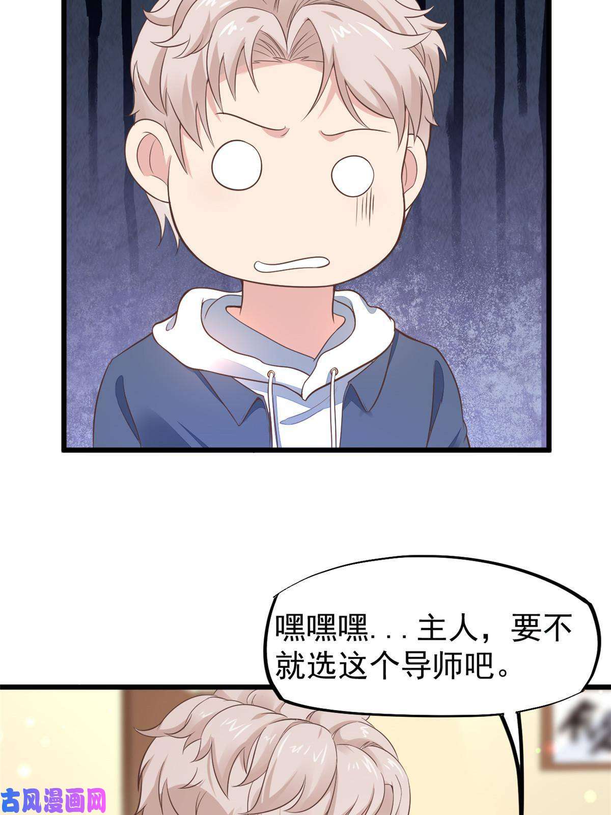 当医生开了外挂52 童颜