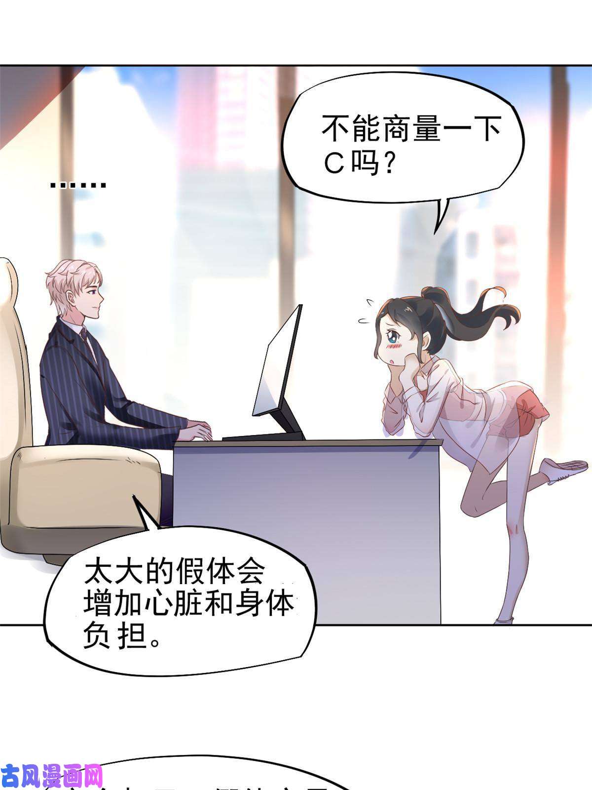 当医生开了外挂53 变大了吗？