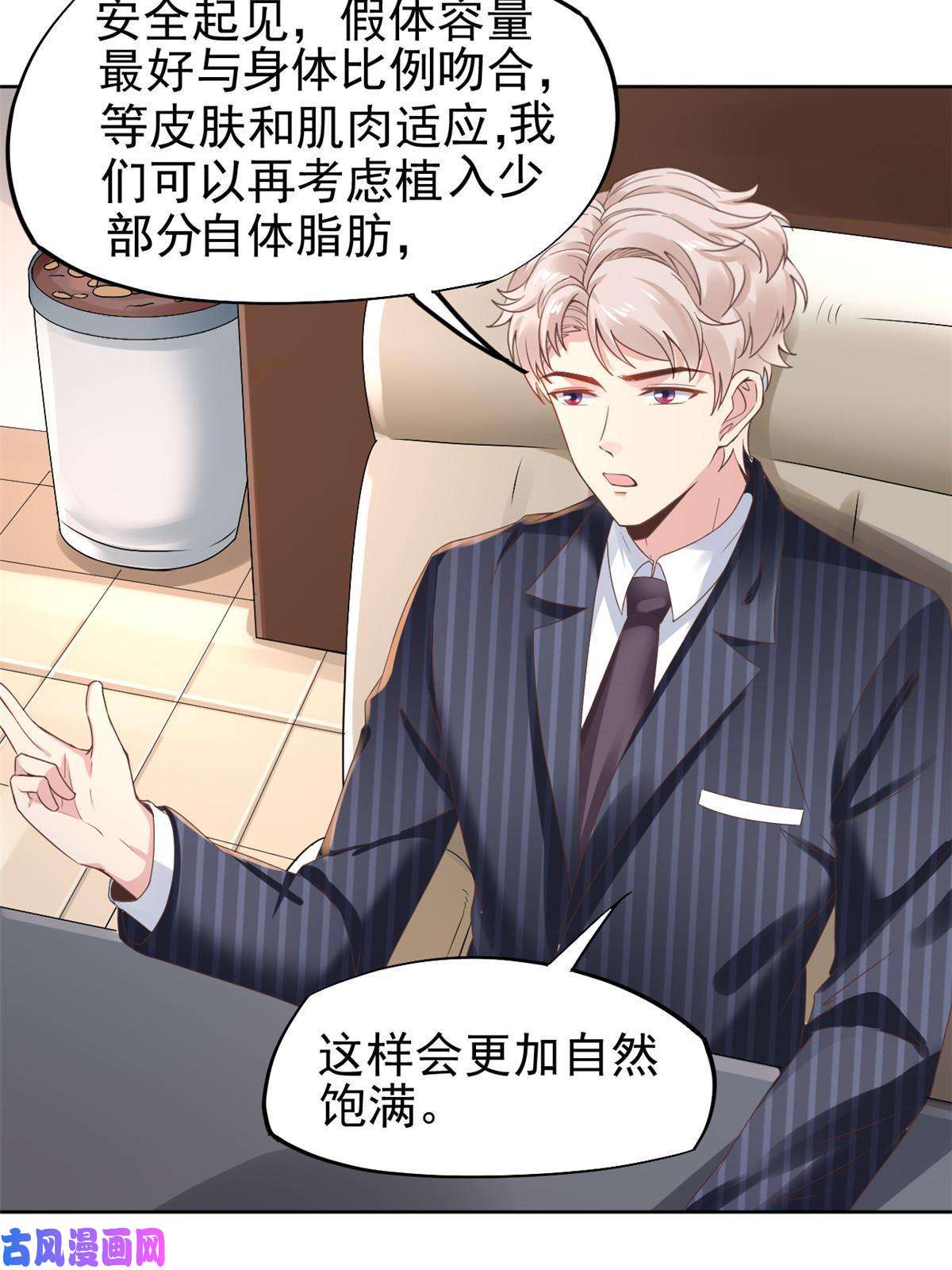 当医生开了外挂53 变大了吗？