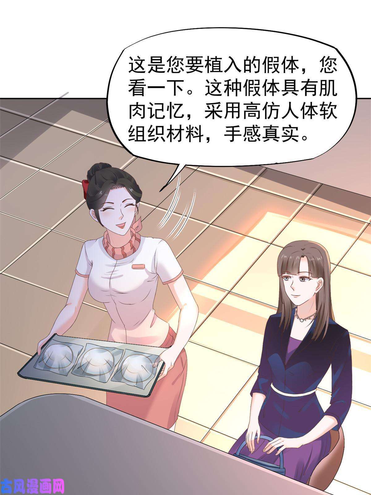 当医生开了外挂53 变大了吗？