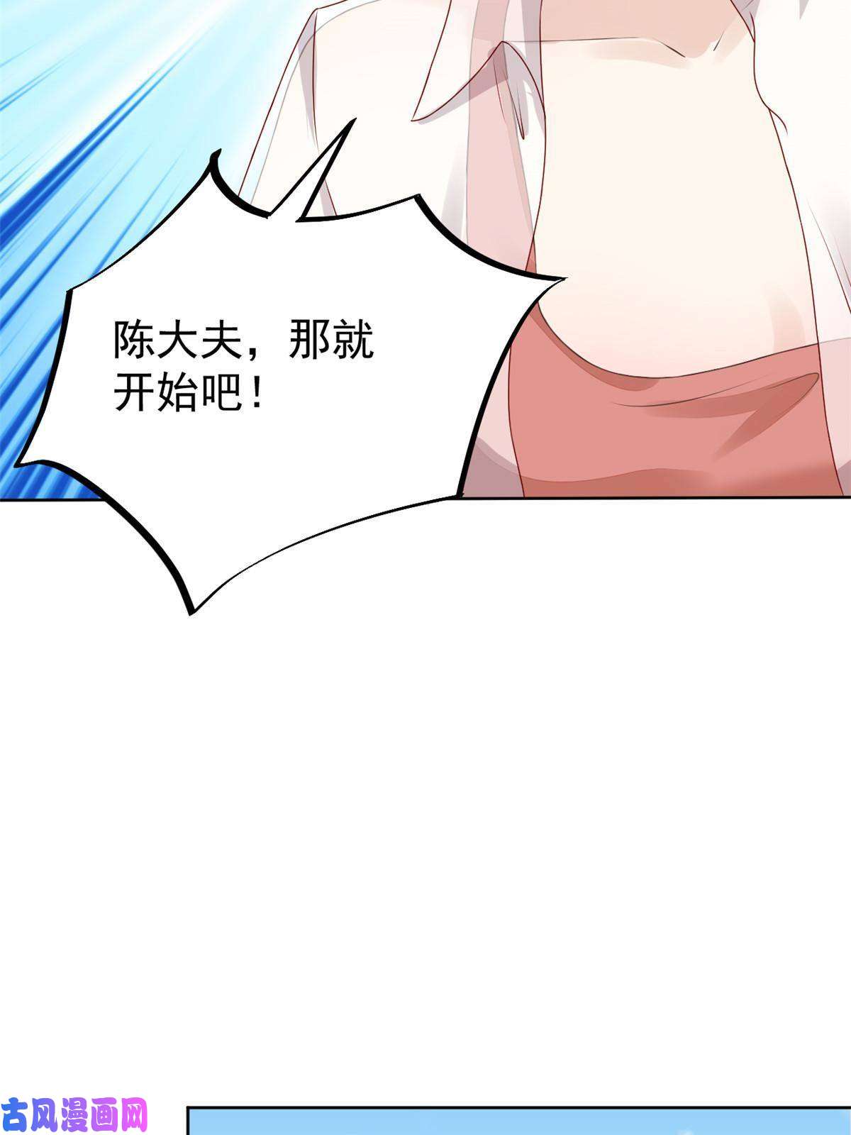 当医生开了外挂53 变大了吗？