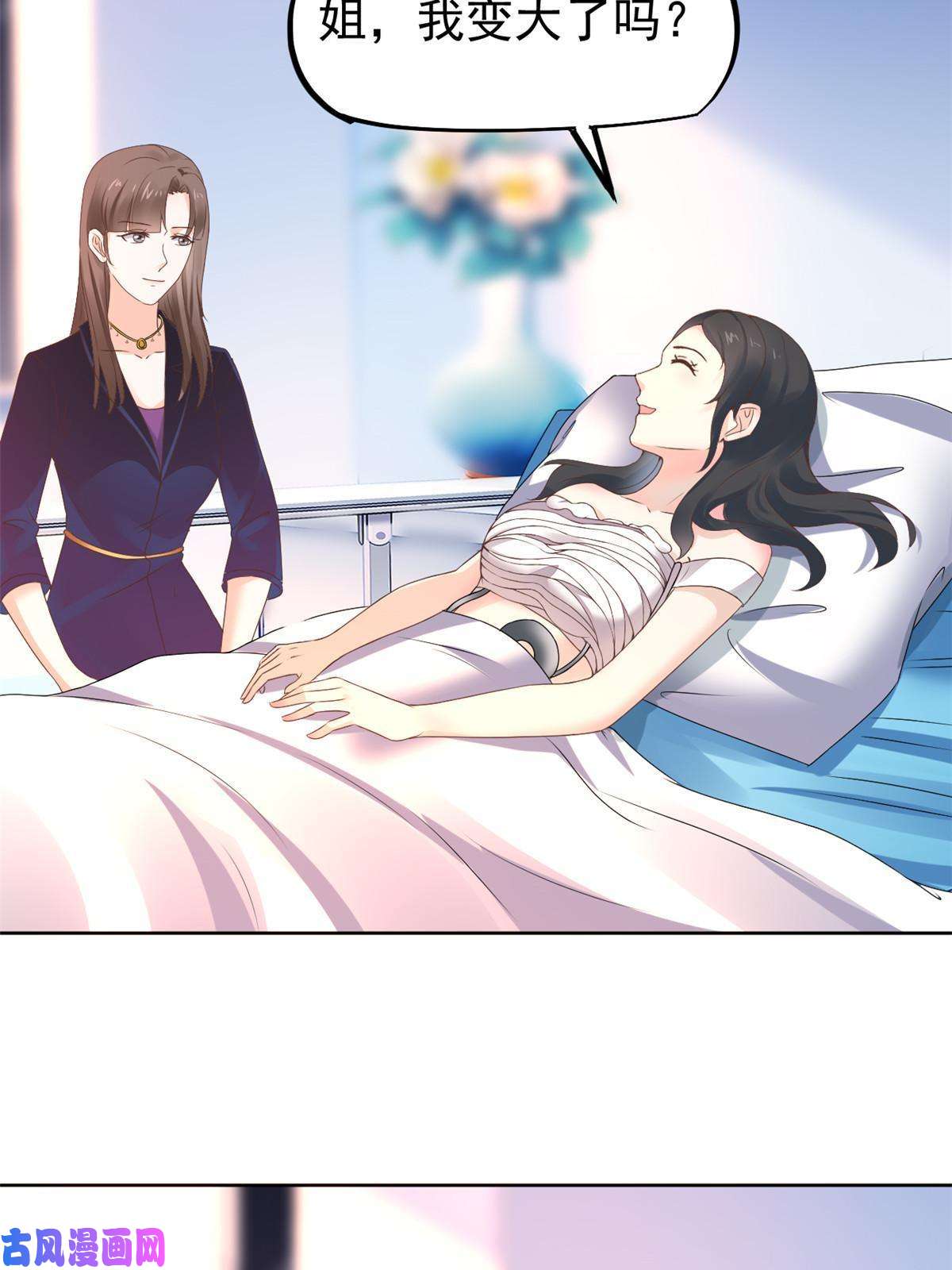 当医生开了外挂53 变大了吗？