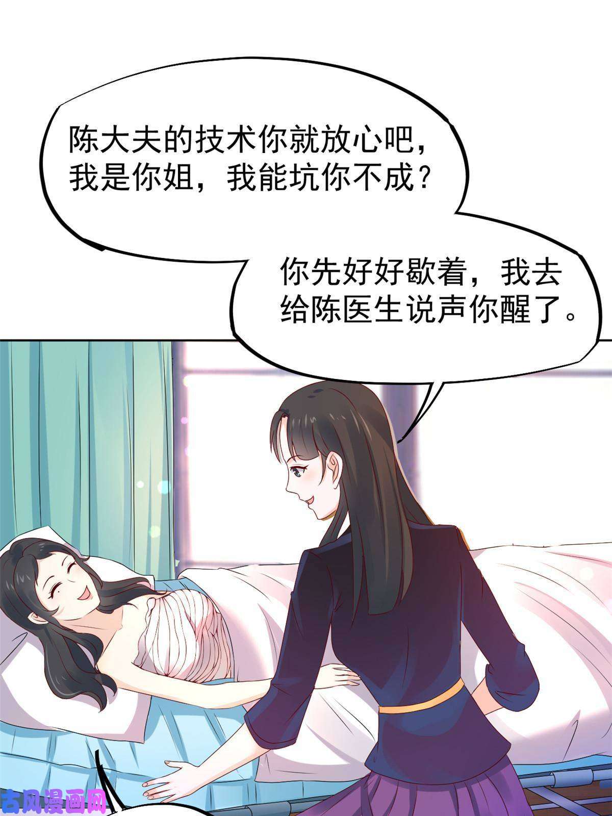 当医生开了外挂53 变大了吗？