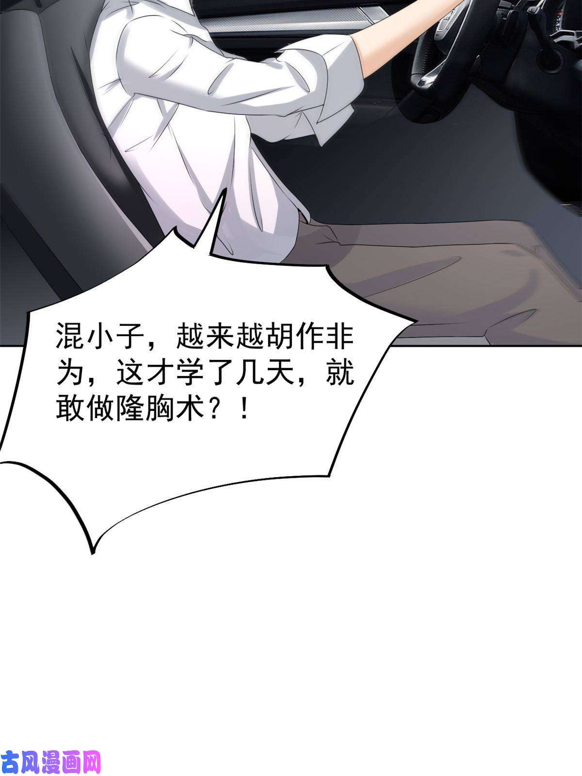 当医生开了外挂53 变大了吗？