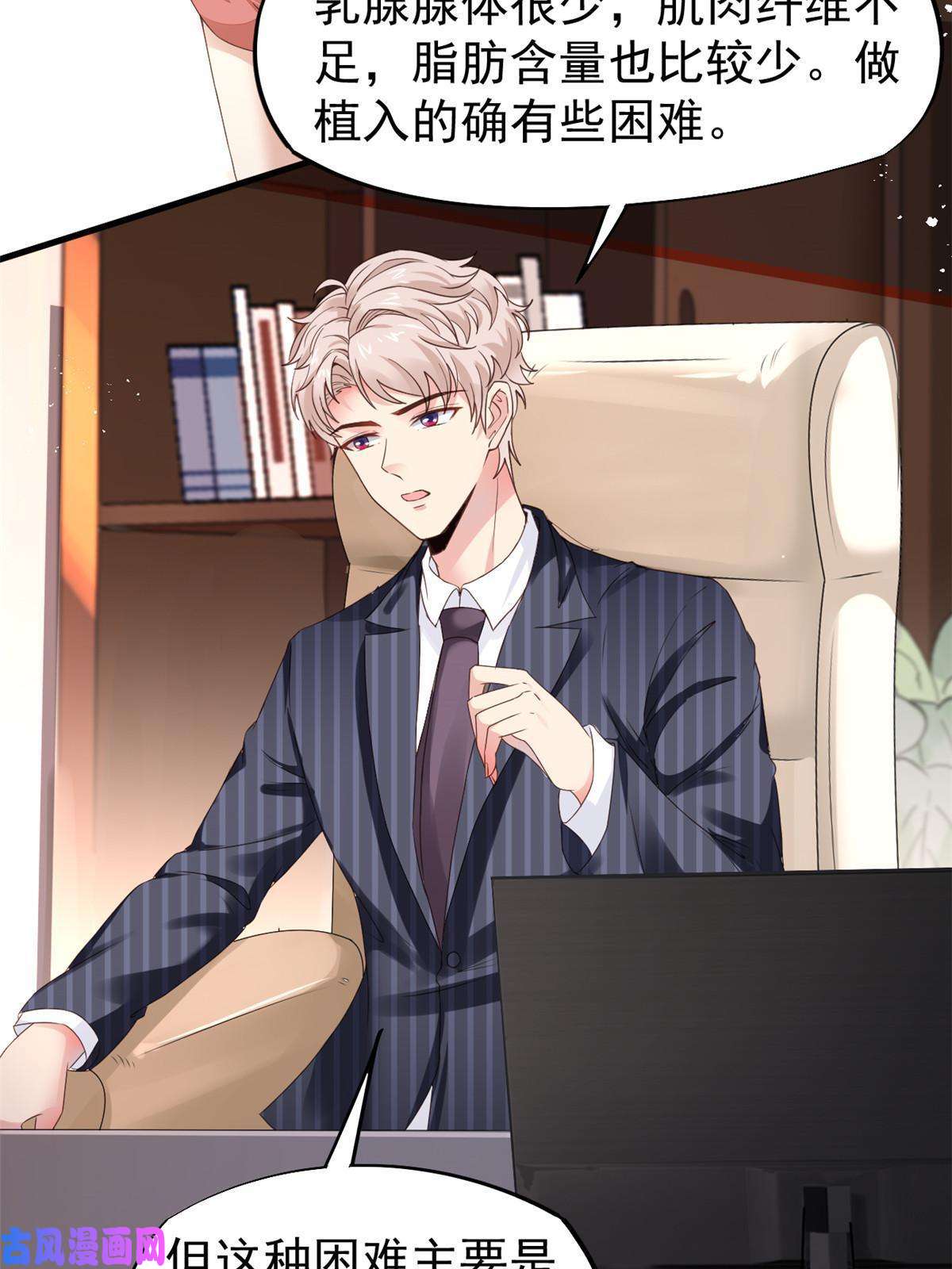 当医生开了外挂53 变大了吗？