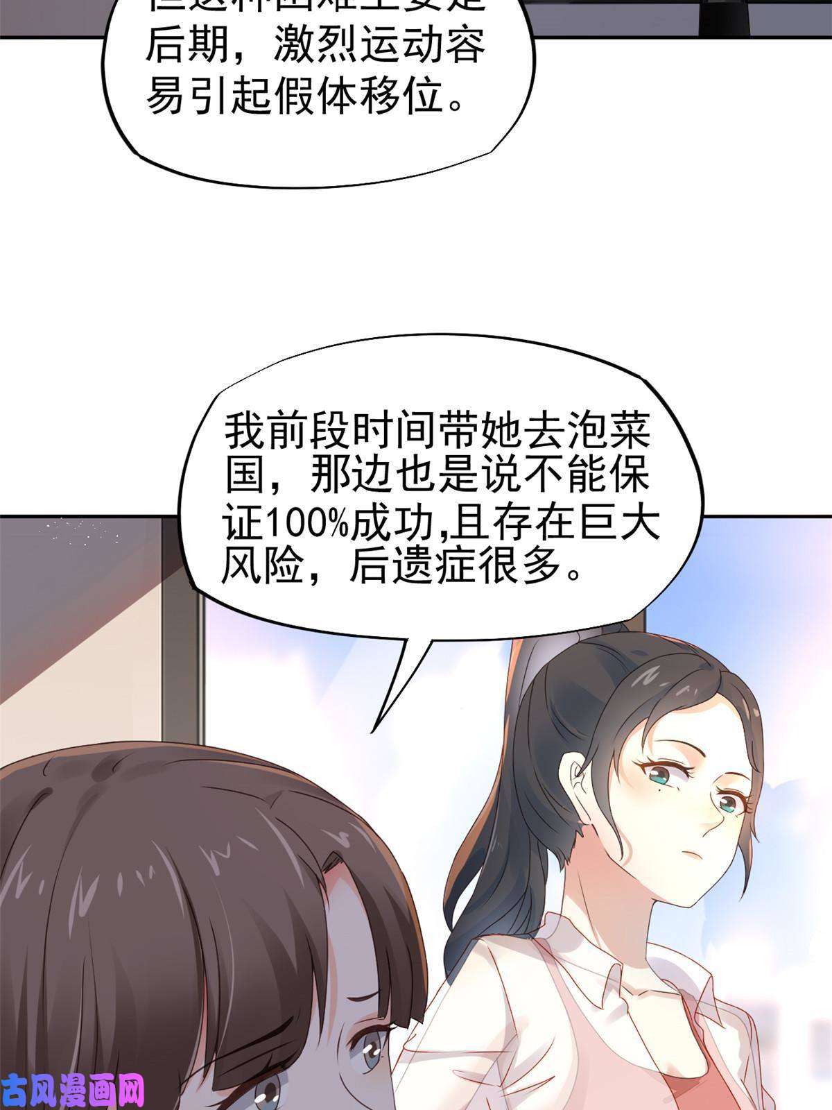 当医生开了外挂53 变大了吗？