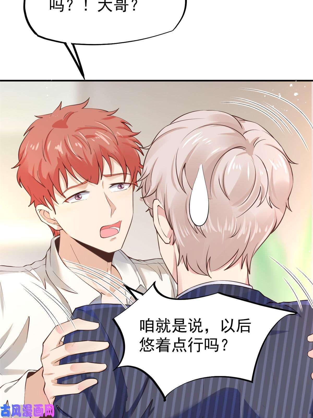 当医生开了外挂54 傍富婆秘籍