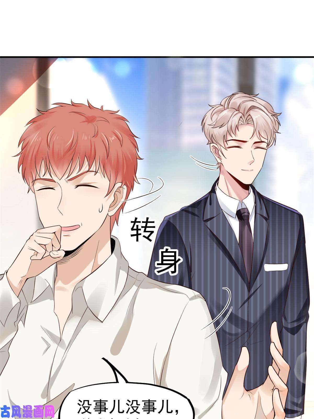 当医生开了外挂54 傍富婆秘籍