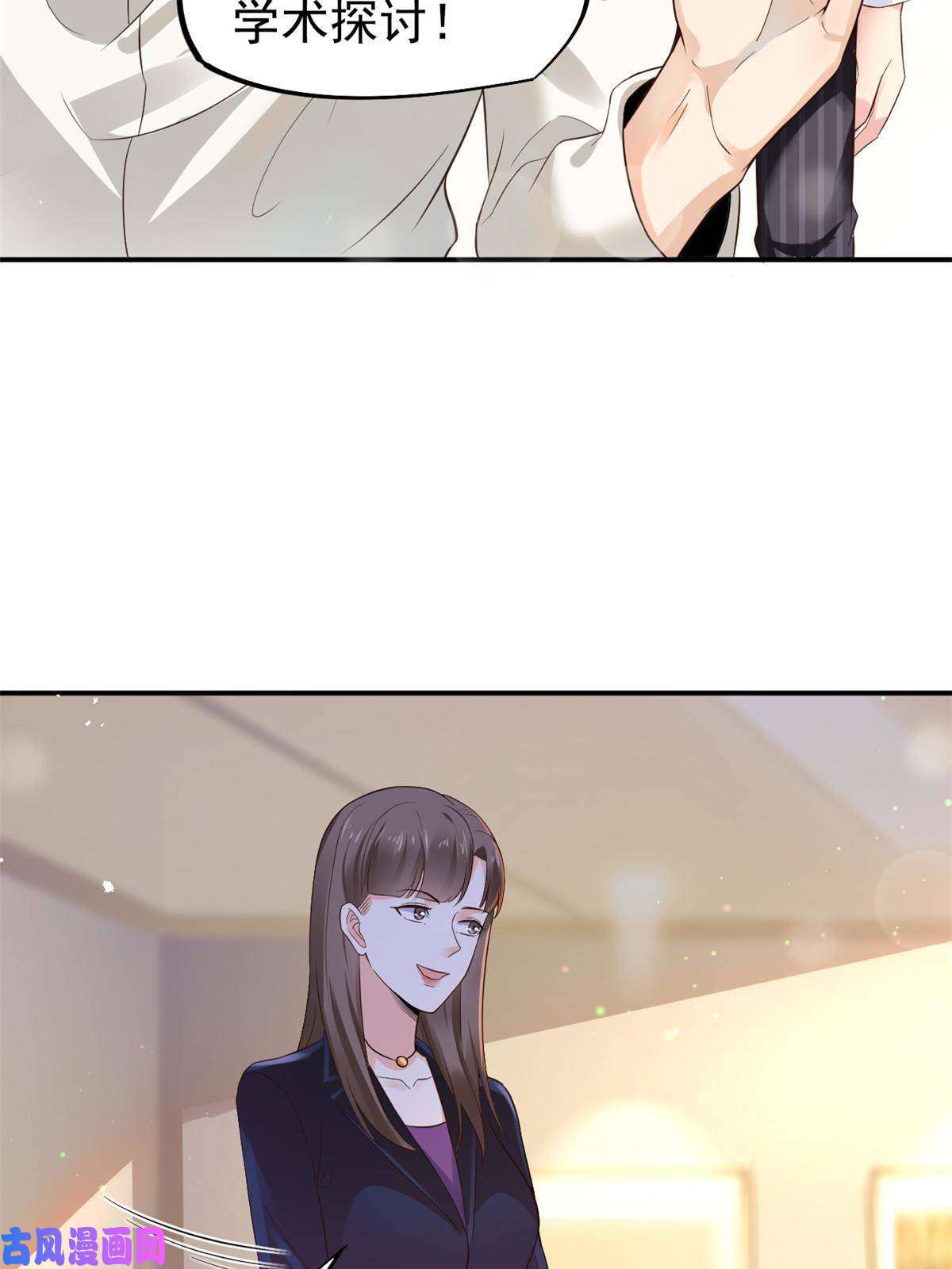 当医生开了外挂54 傍富婆秘籍