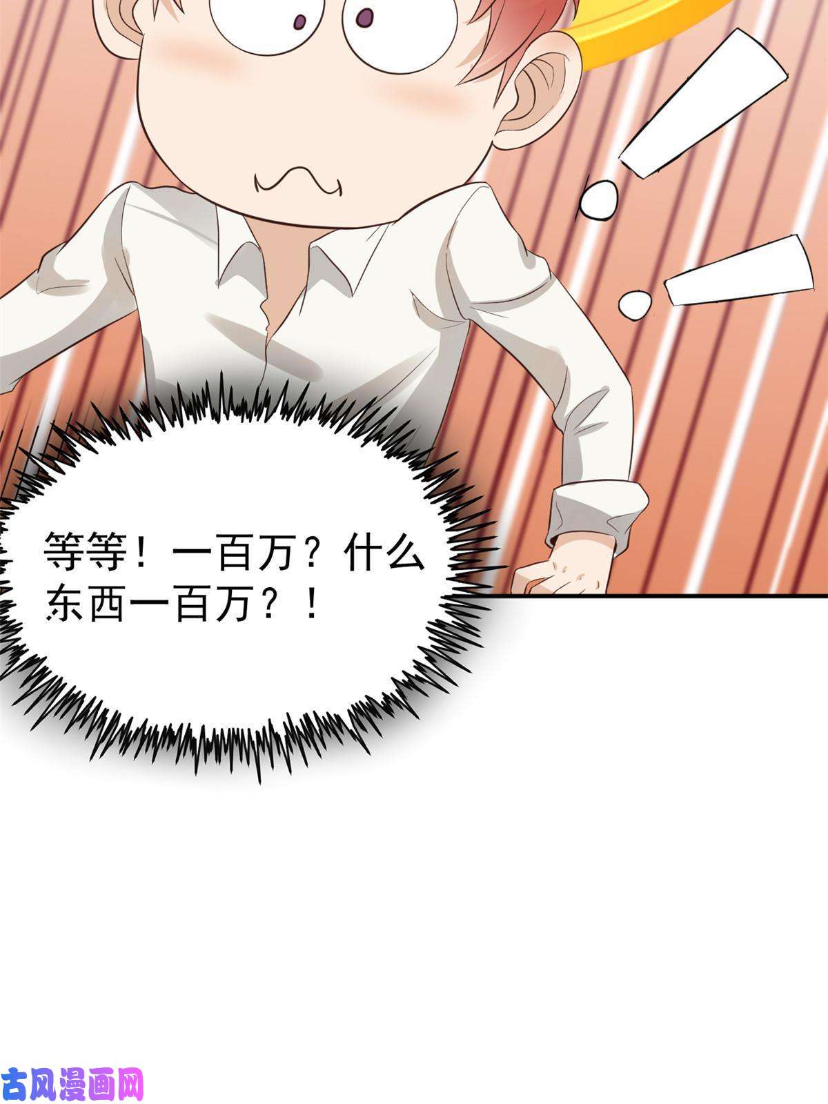 当医生开了外挂54 傍富婆秘籍