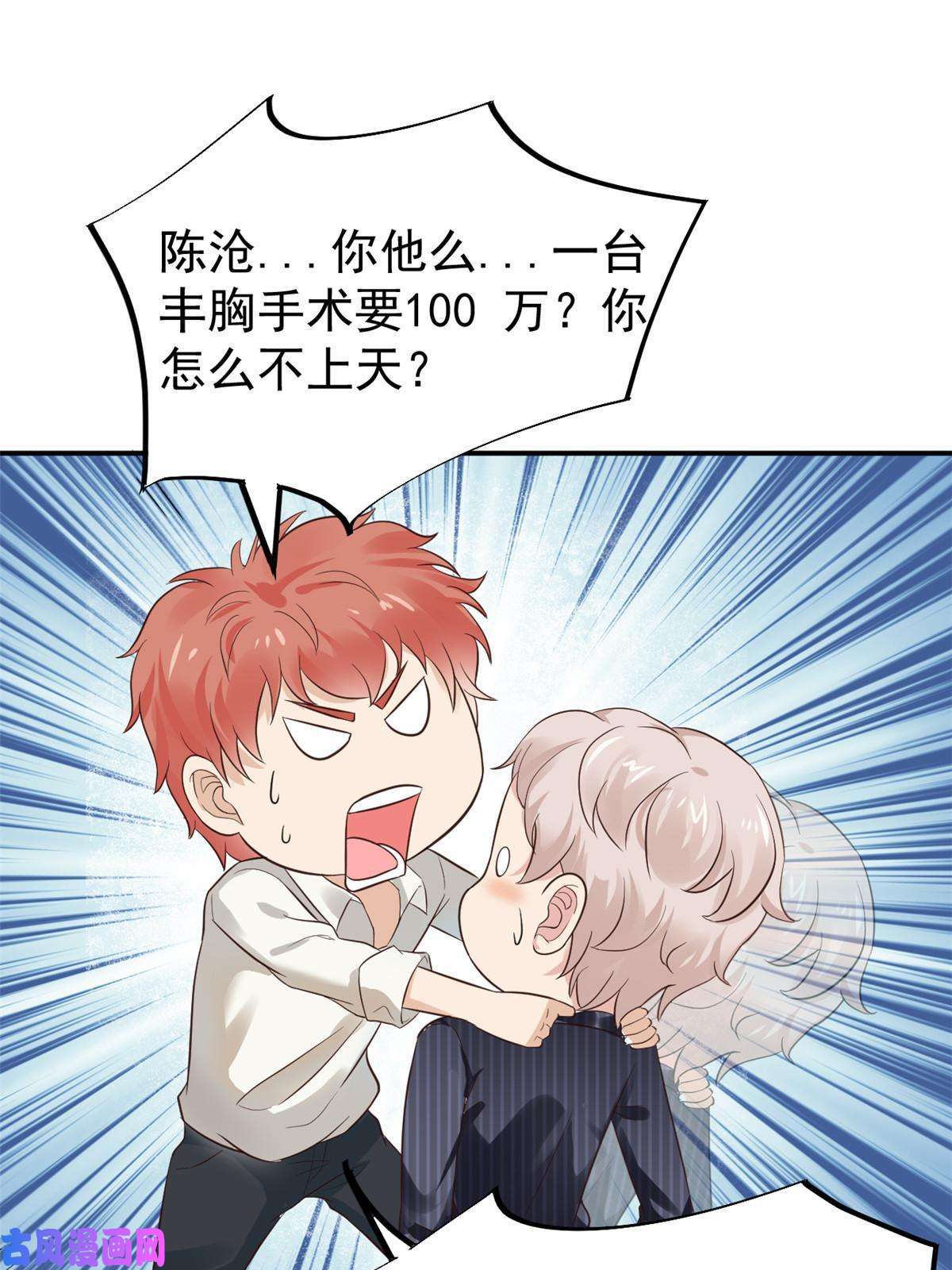 当医生开了外挂54 傍富婆秘籍