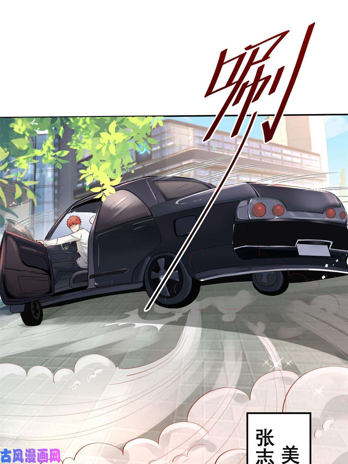 当医生开了外挂54 傍富婆秘籍