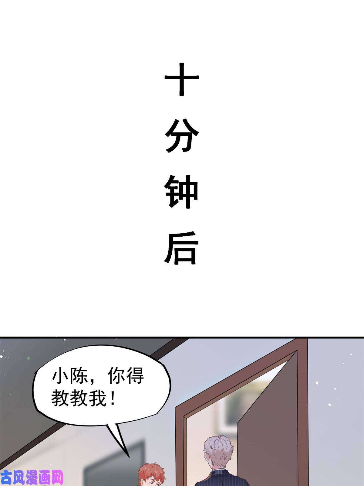 当医生开了外挂54 傍富婆秘籍