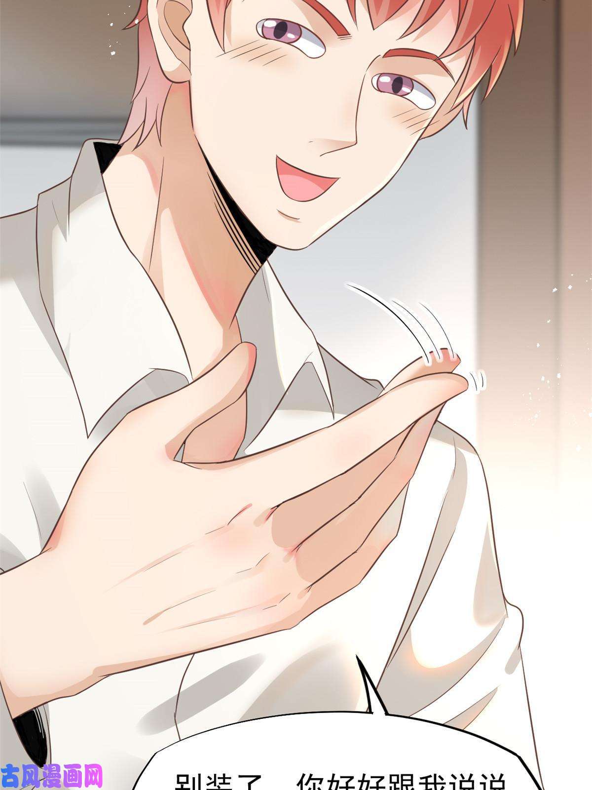 当医生开了外挂54 傍富婆秘籍