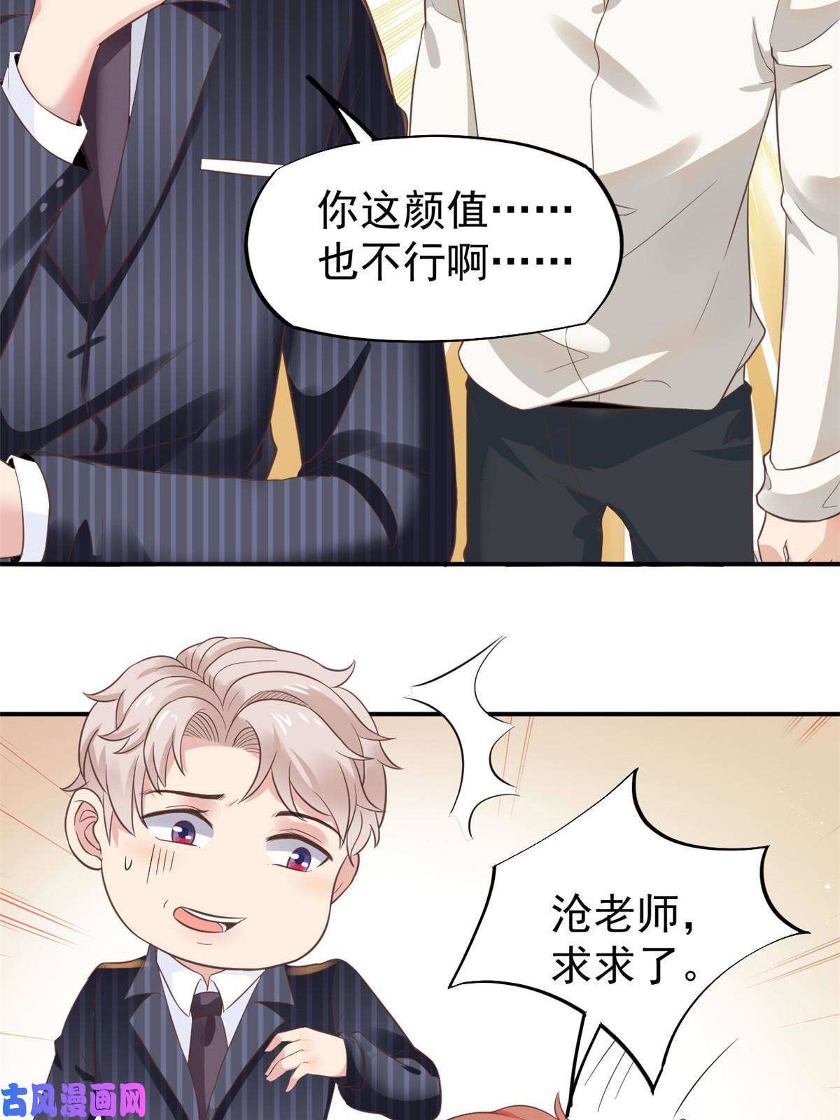 当医生开了外挂54 傍富婆秘籍