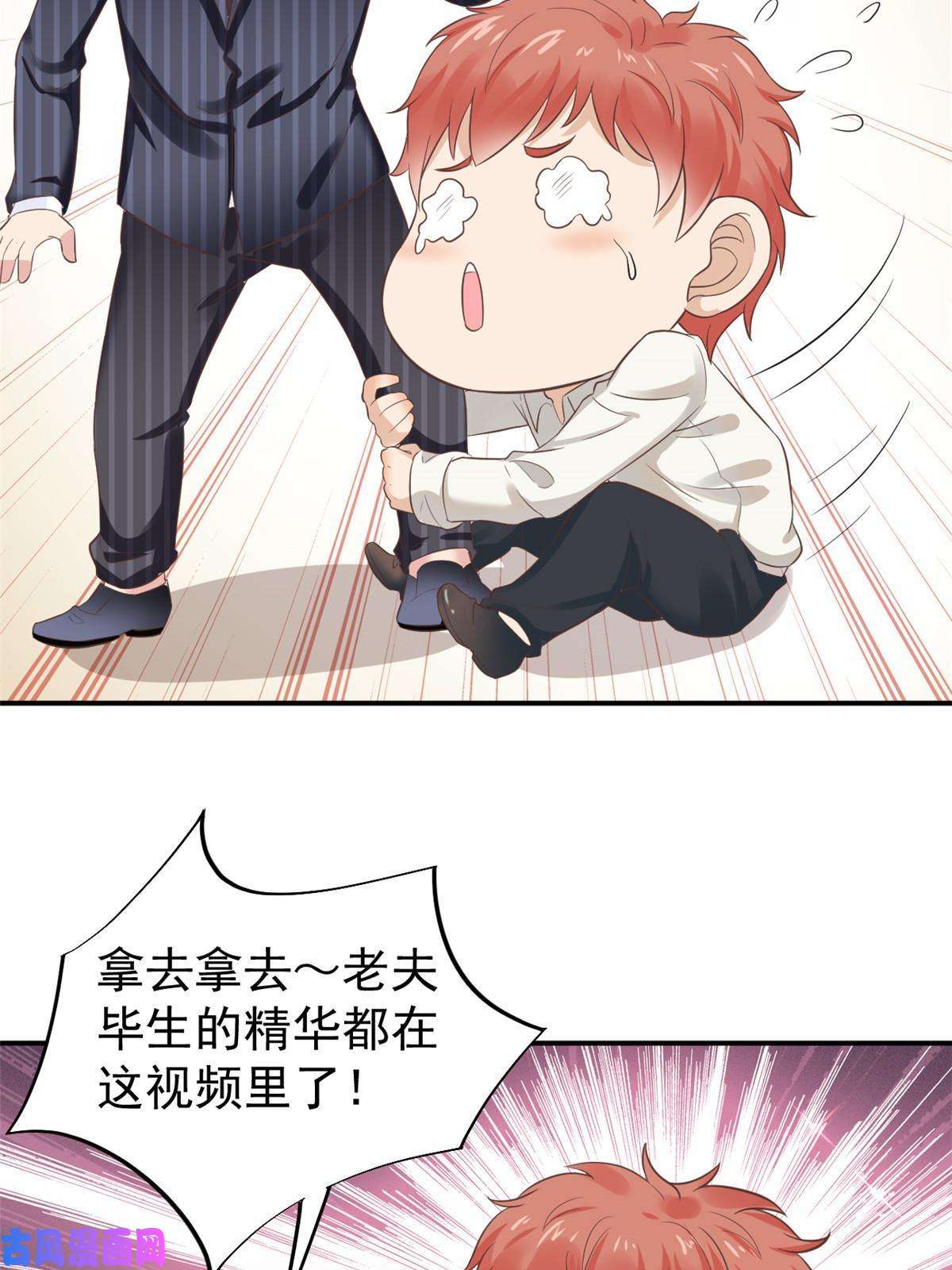 当医生开了外挂54 傍富婆秘籍