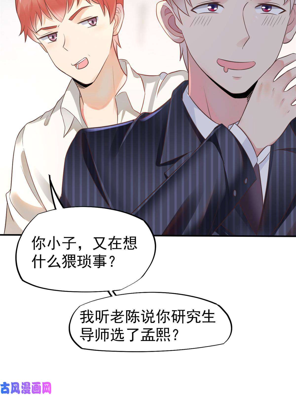 当医生开了外挂54 傍富婆秘籍