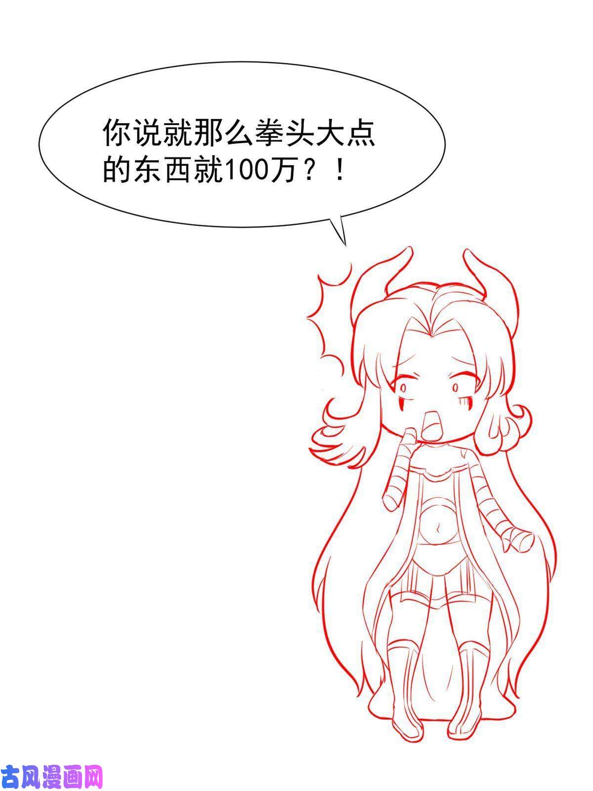 当医生开了外挂54 傍富婆秘籍