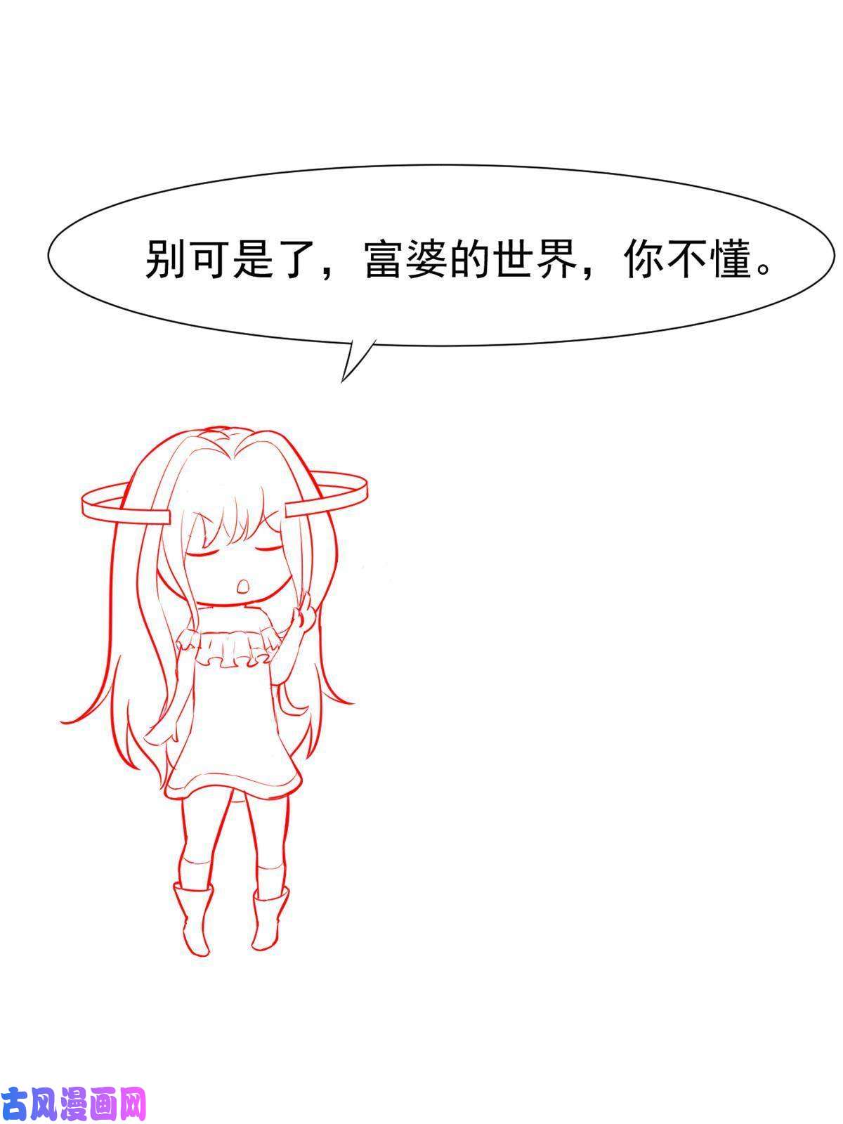 当医生开了外挂54 傍富婆秘籍