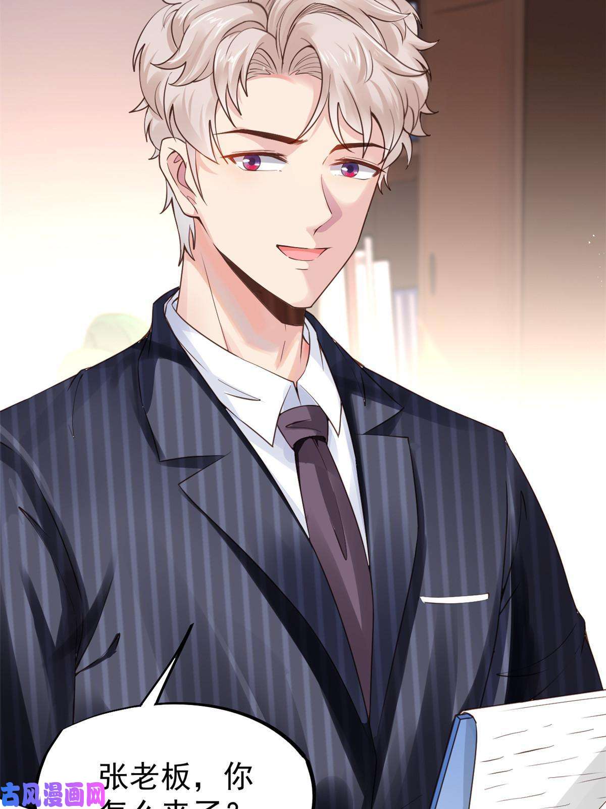 当医生开了外挂54 傍富婆秘籍