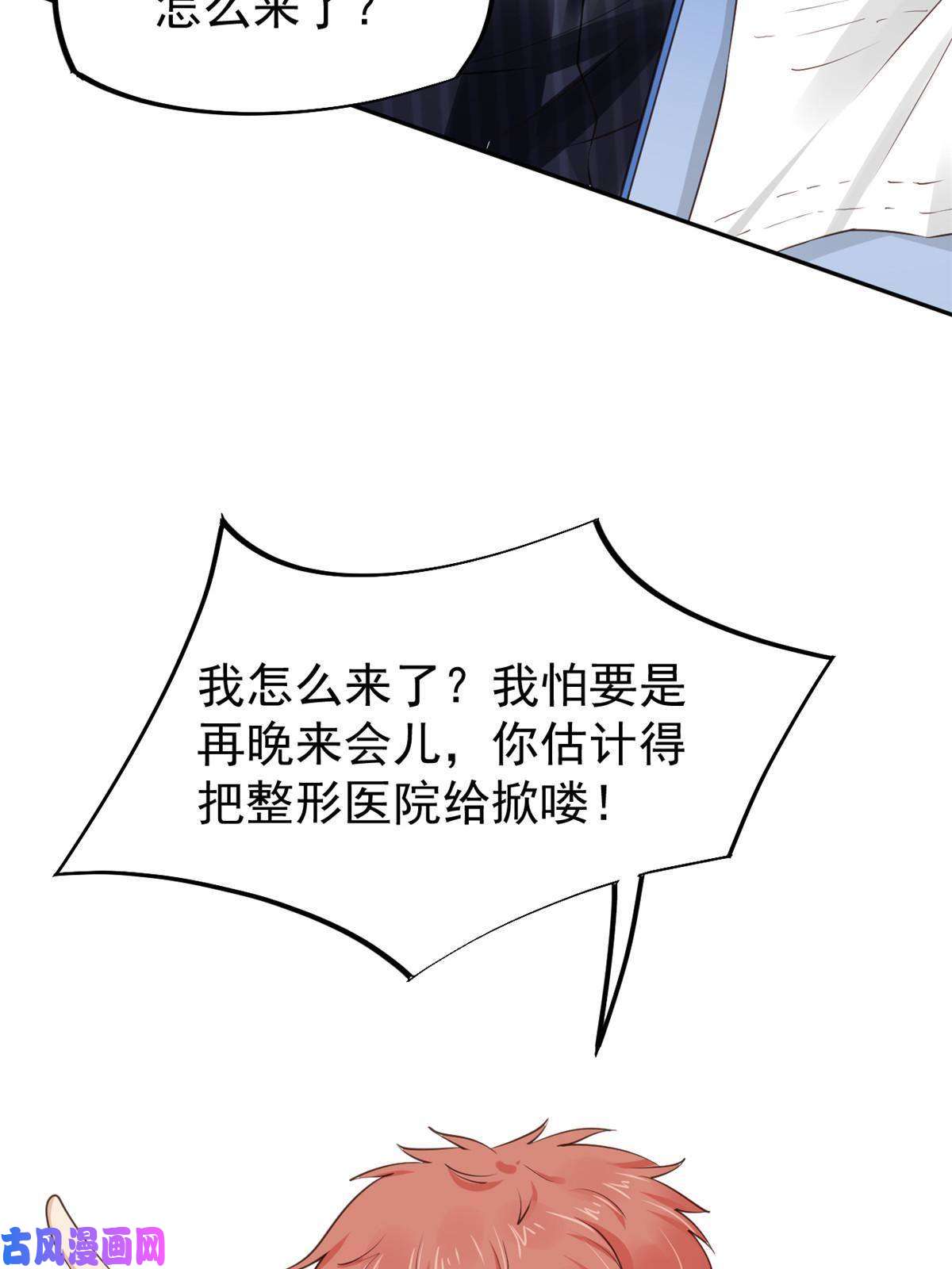 当医生开了外挂54 傍富婆秘籍