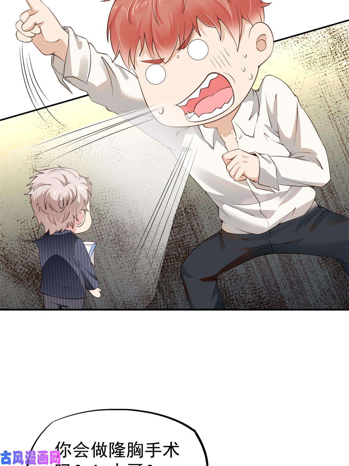 当医生开了外挂54 傍富婆秘籍