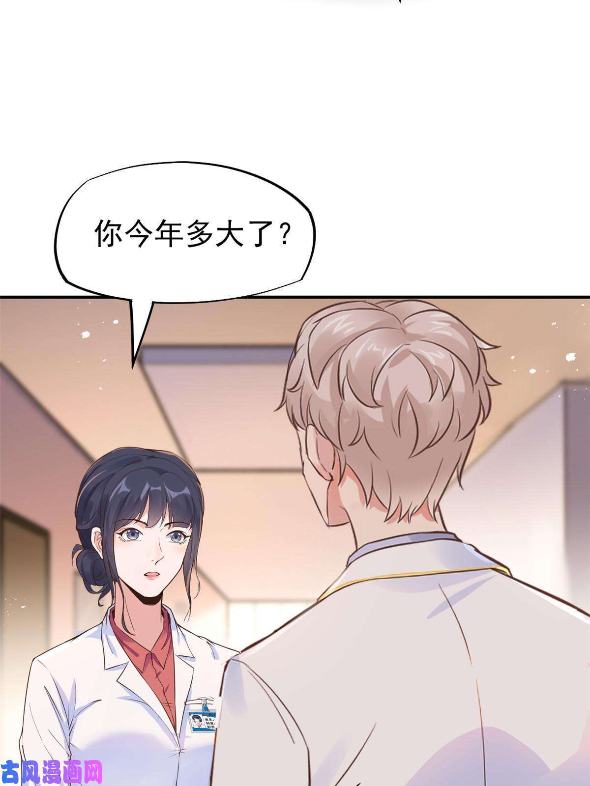 当医生开了外挂55 焦泥作人