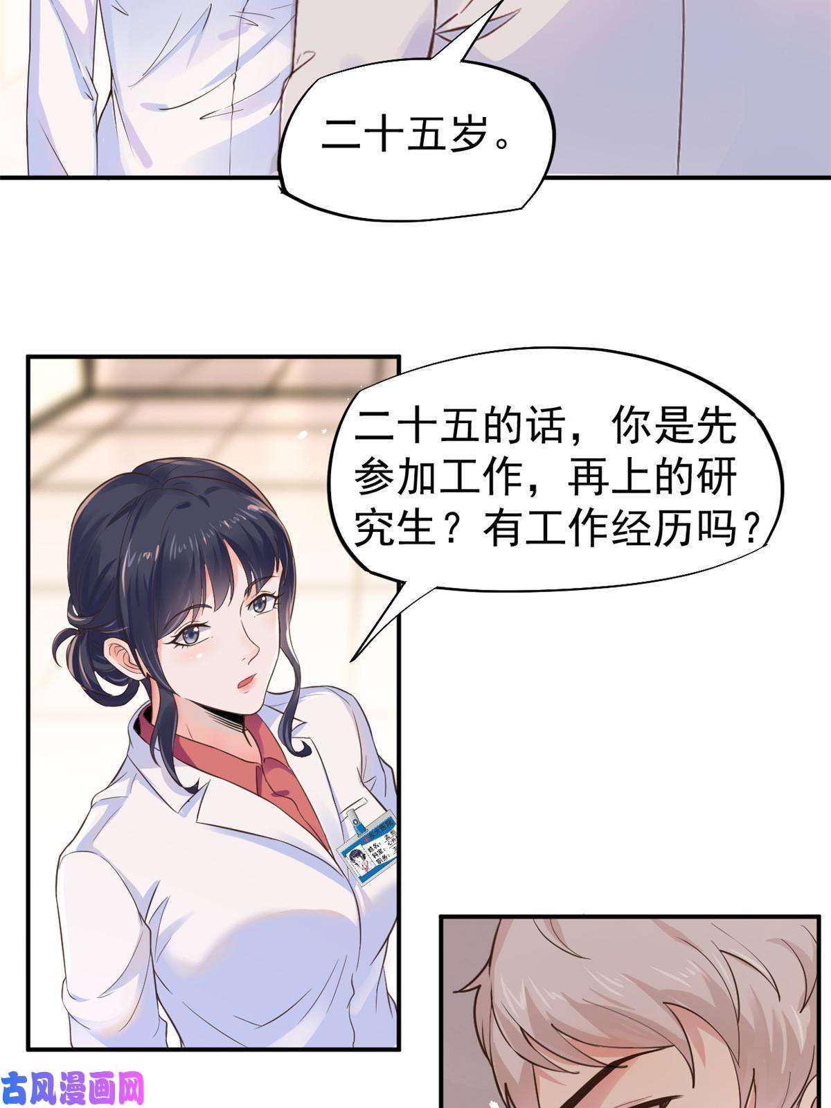 当医生开了外挂55 焦泥作人