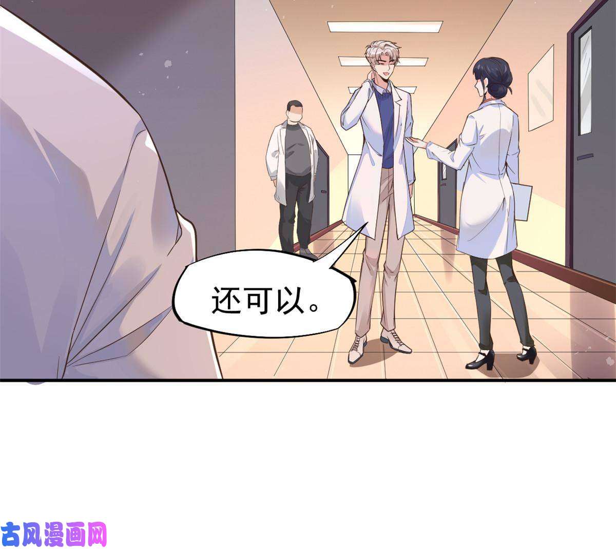 当医生开了外挂55 焦泥作人