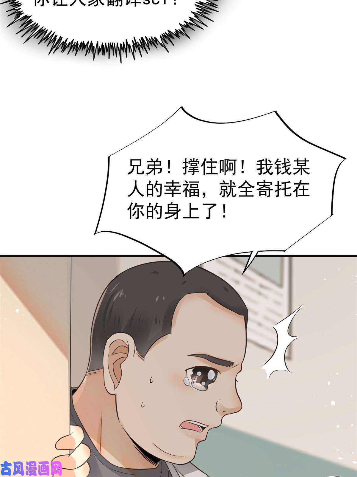 当医生开了外挂55 焦泥作人