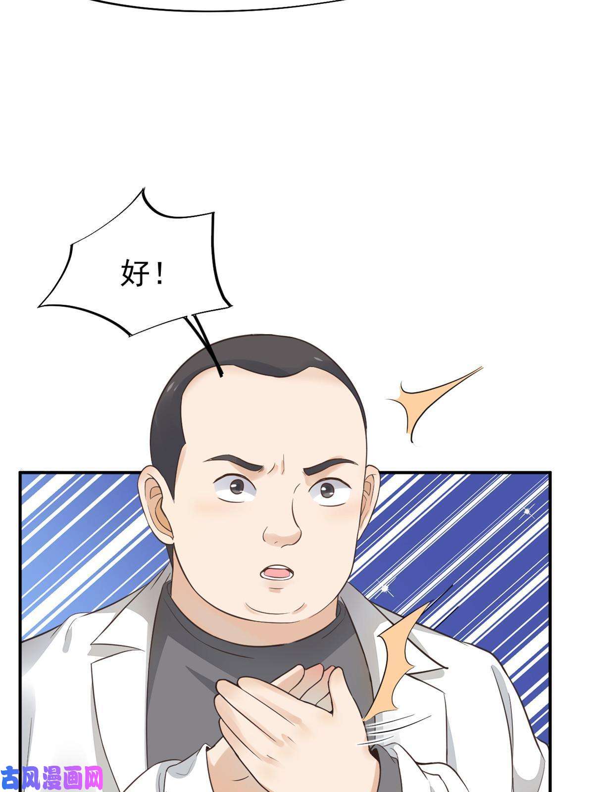 当医生开了外挂55 焦泥作人