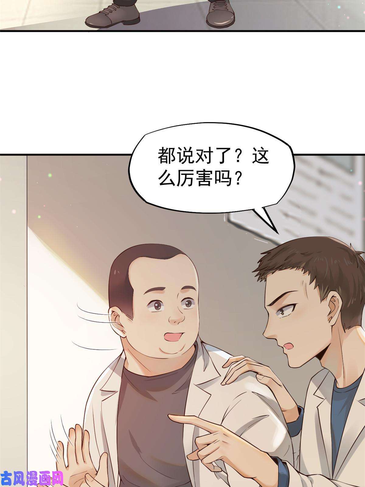 当医生开了外挂55 焦泥作人