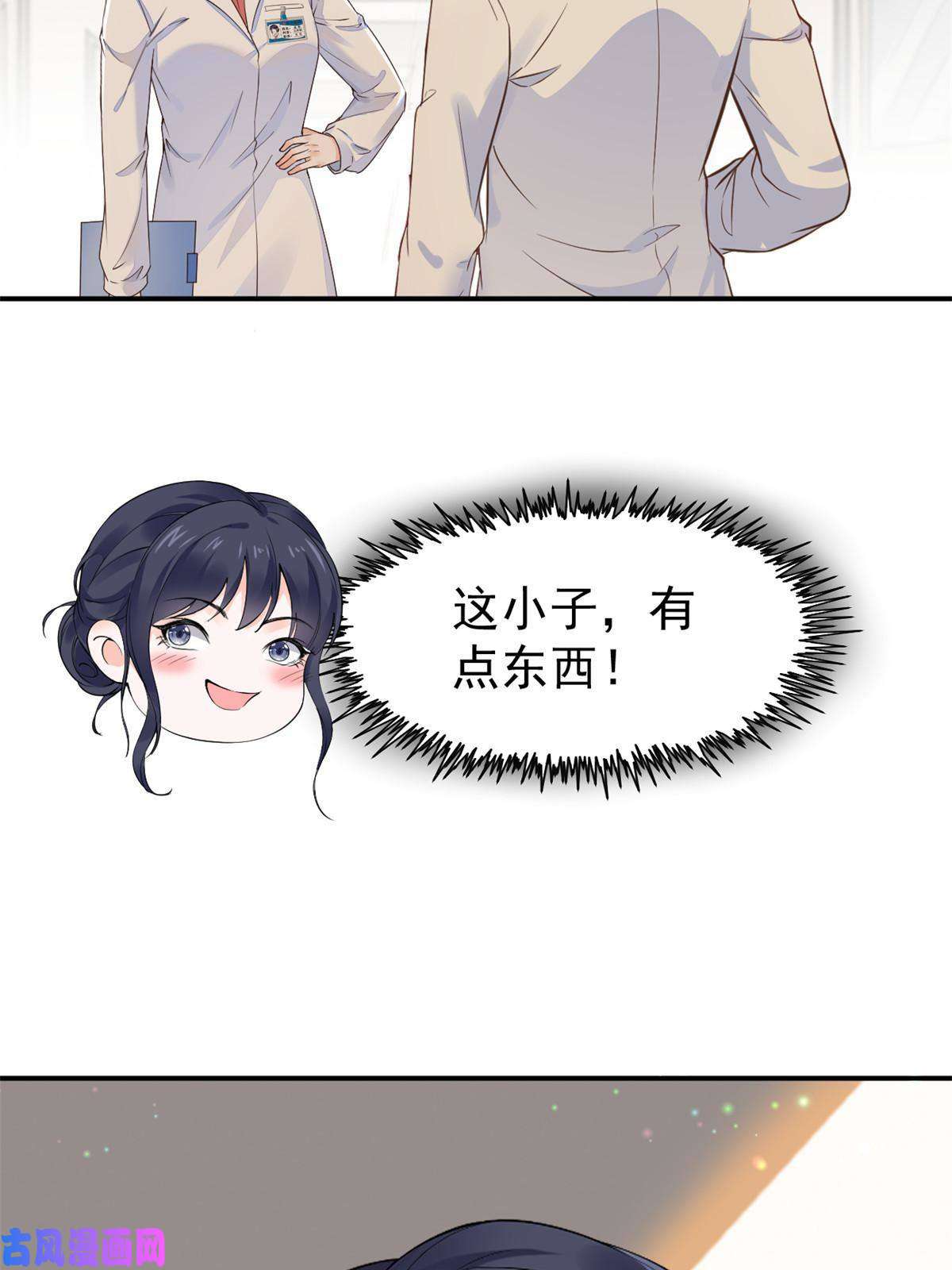 当医生开了外挂55 焦泥作人