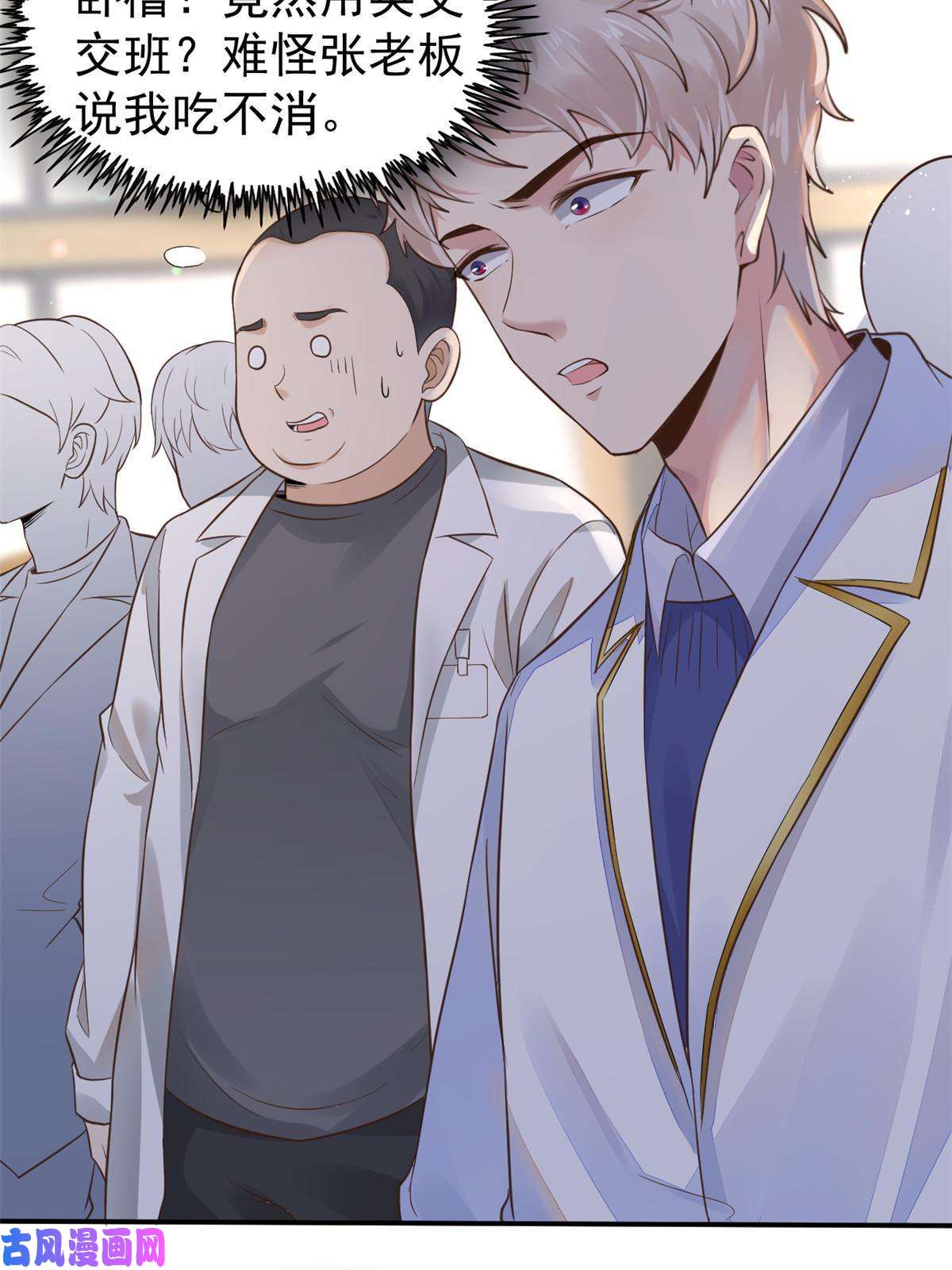 当医生开了外挂55 焦泥作人