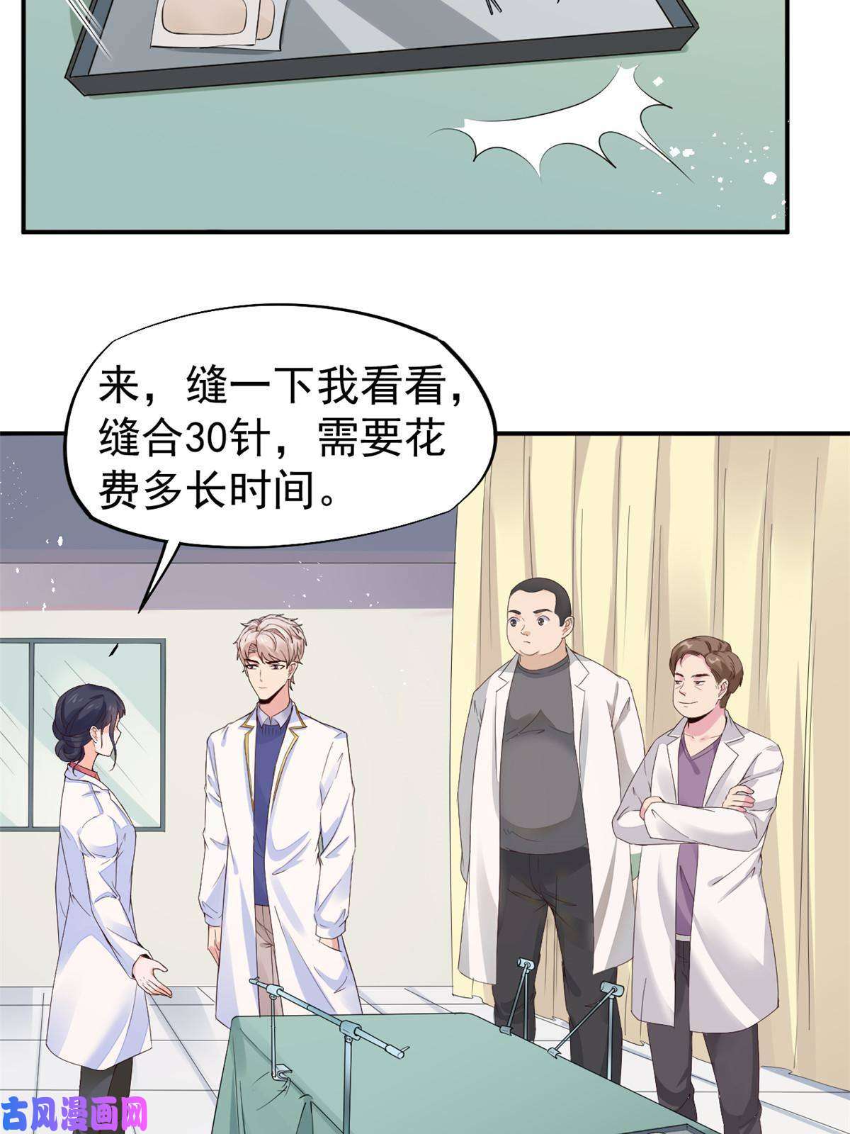 当医生开了外挂55 焦泥作人