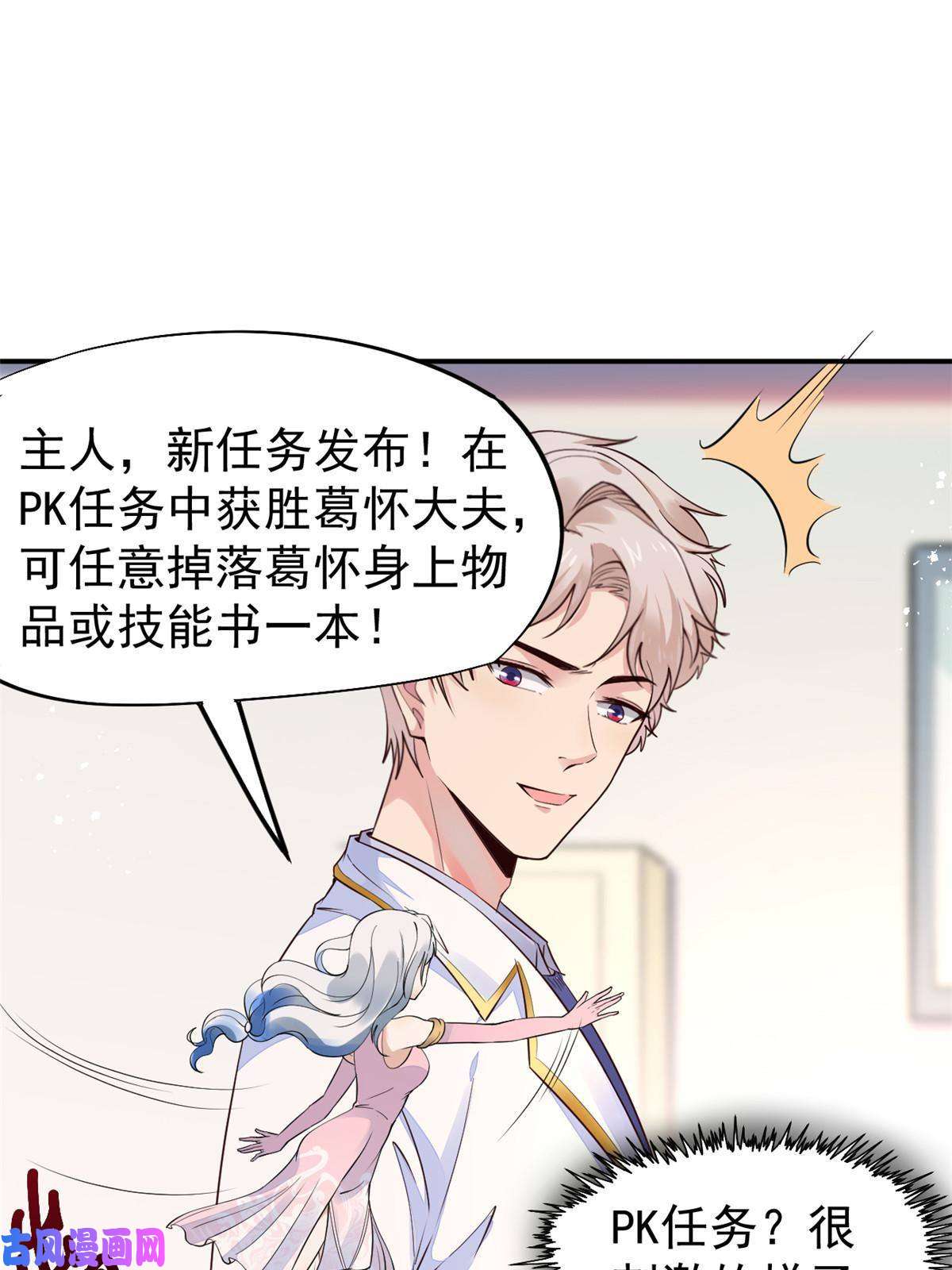 当医生开了外挂55 焦泥作人