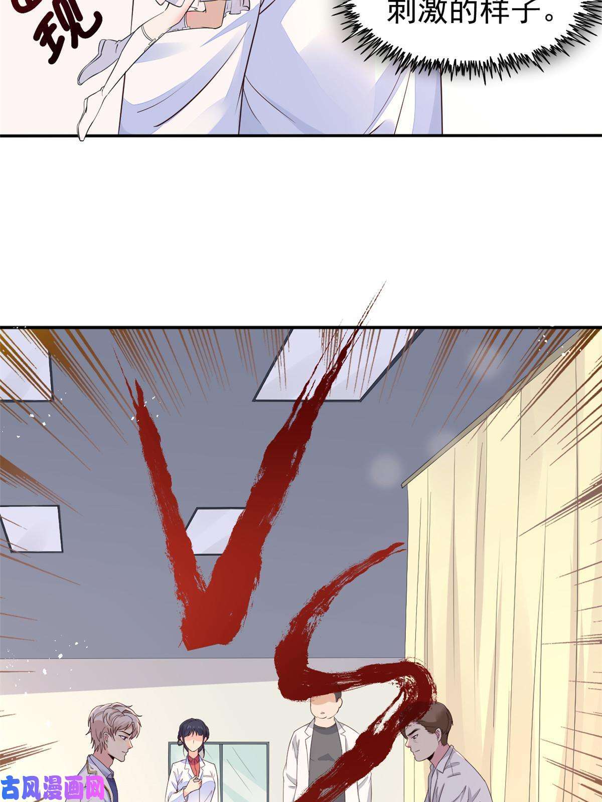 当医生开了外挂55 焦泥作人