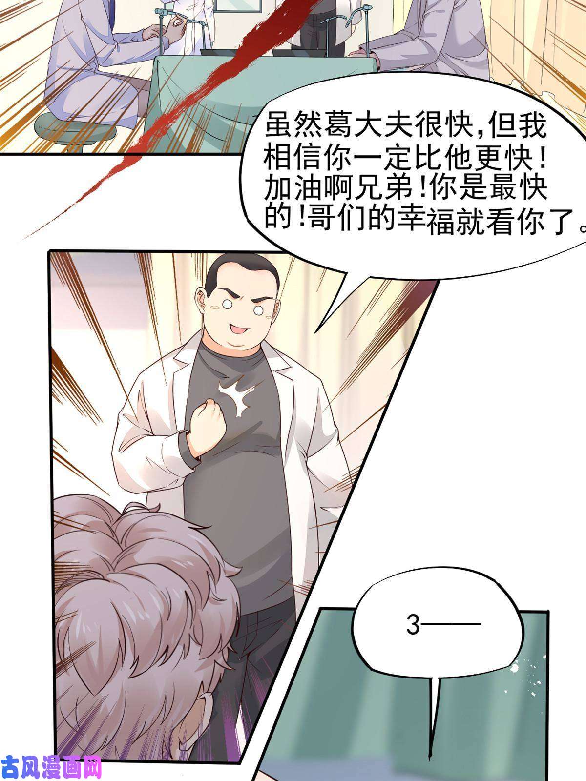 当医生开了外挂55 焦泥作人