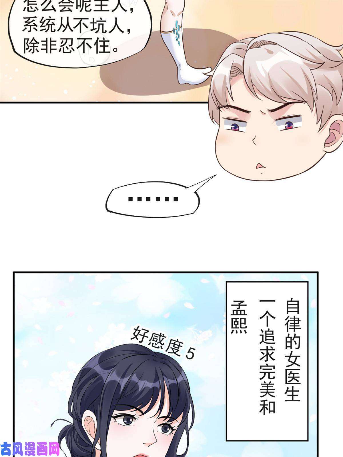 当医生开了外挂55 焦泥作人