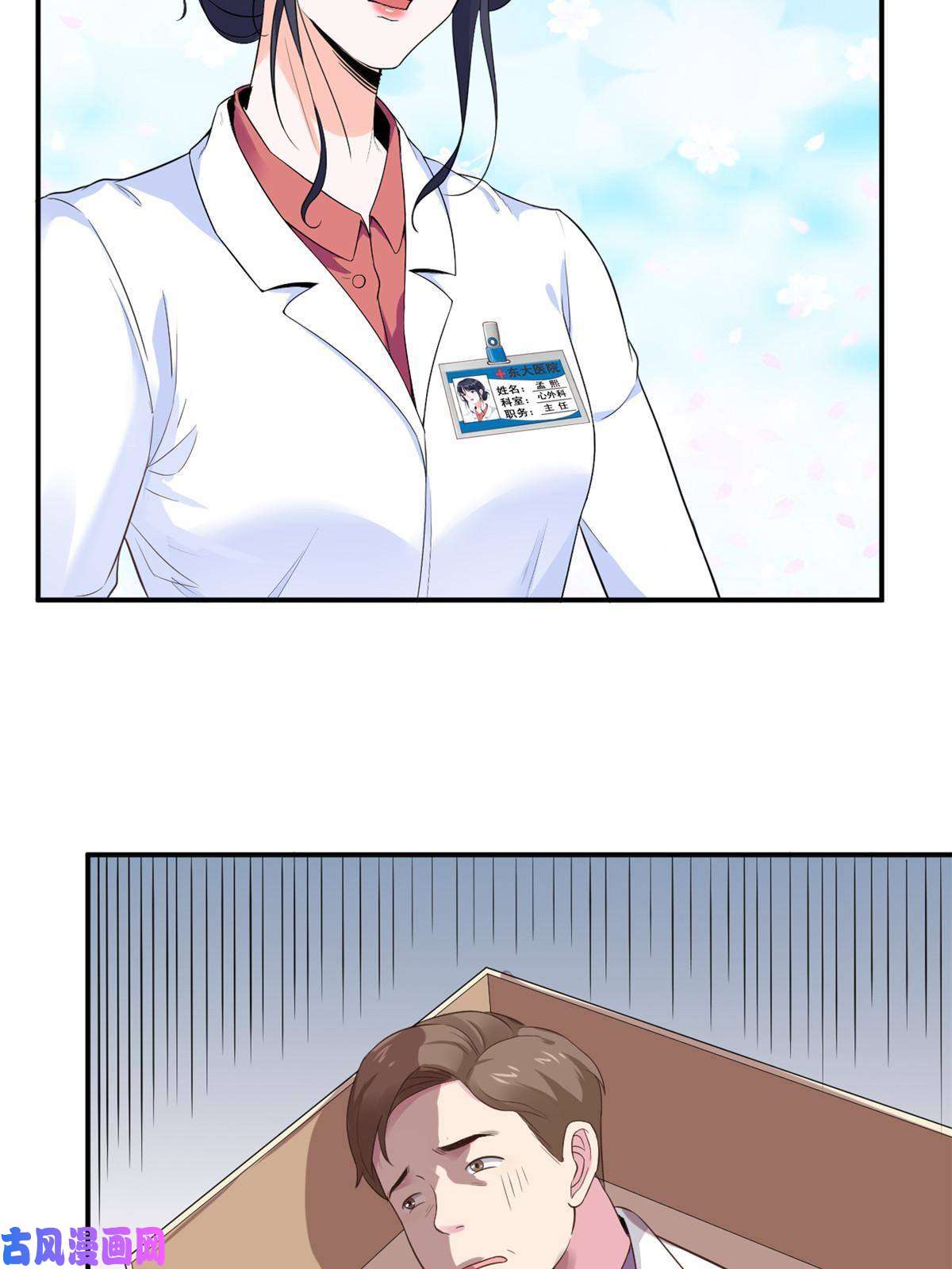 当医生开了外挂55 焦泥作人