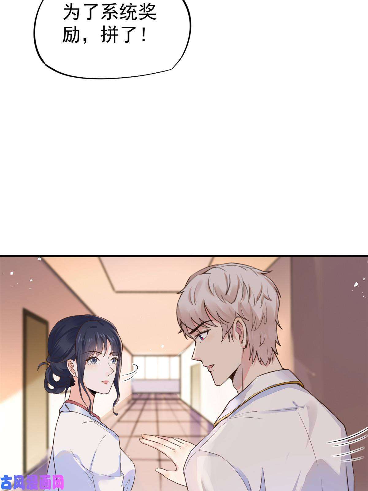 当医生开了外挂55 焦泥作人