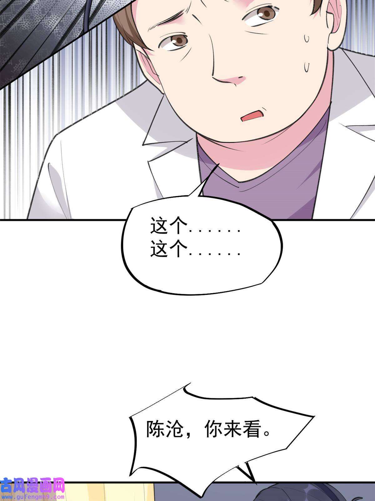 当医生开了外挂56 孟熙好感度