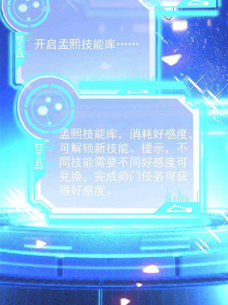 当医生开了外挂57 三支技能树