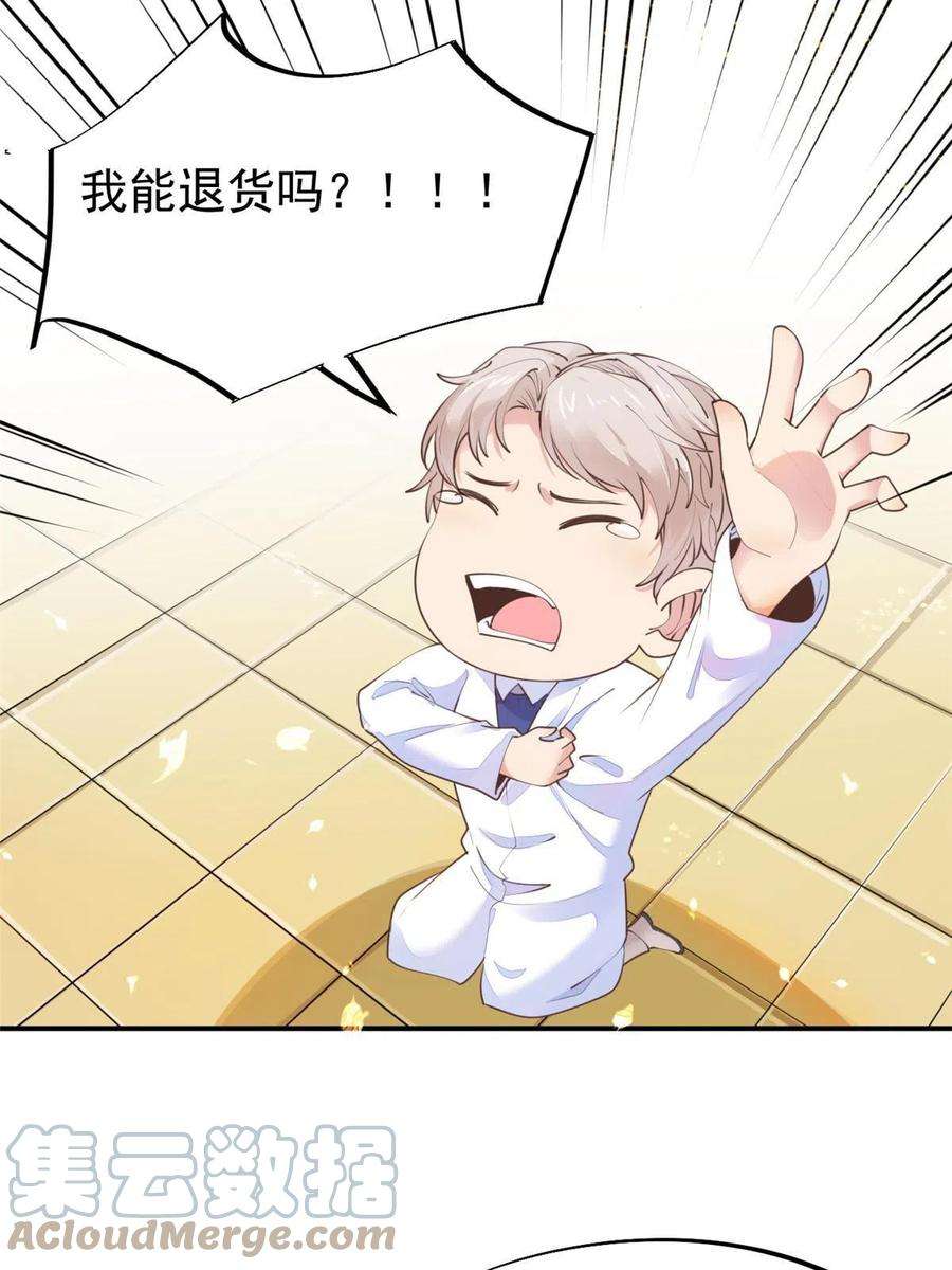 当医生开了外挂57 三支技能树