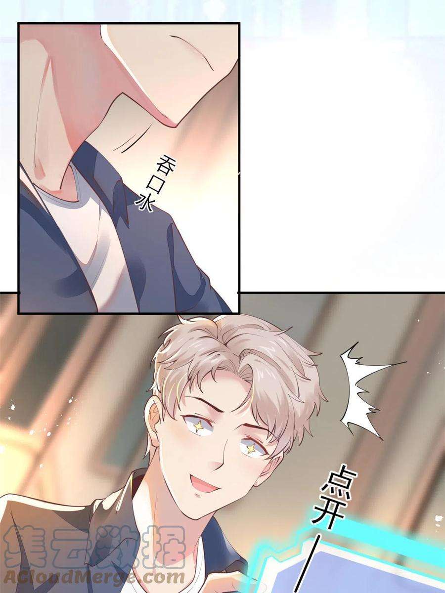 当医生开了外挂57 三支技能树