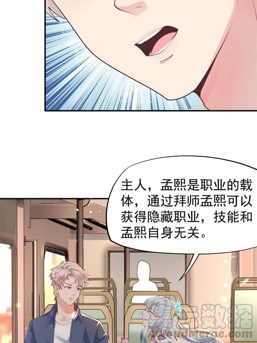 当医生开了外挂57 三支技能树