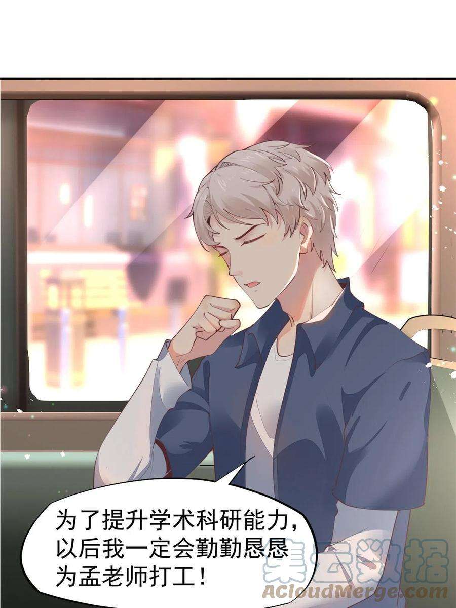 当医生开了外挂57 三支技能树