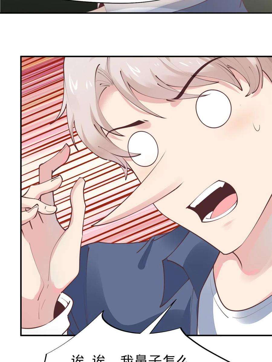 当医生开了外挂57 三支技能树