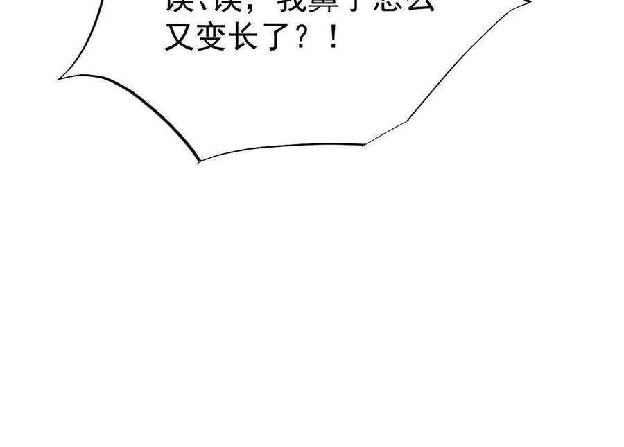 当医生开了外挂57 三支技能树